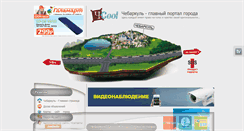 Desktop Screenshot of chebar-cool.ru